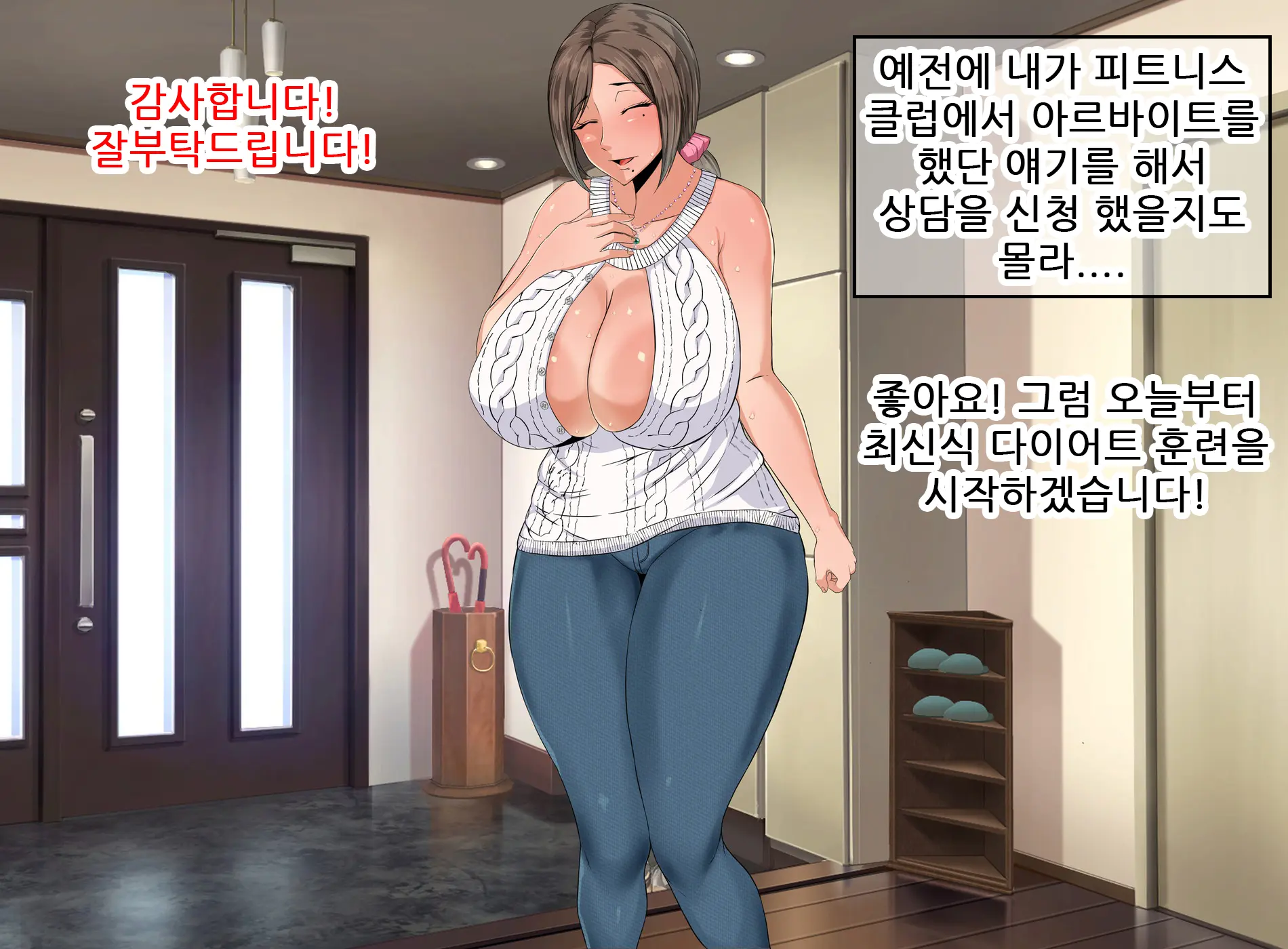 Ecchi De Oppai Ga Ookikute Yasashii Katei Kyoushi No Onee-San | 닭살커플의 엣치한 짓 가슴이 크고 상냥한 가정교사 누나와